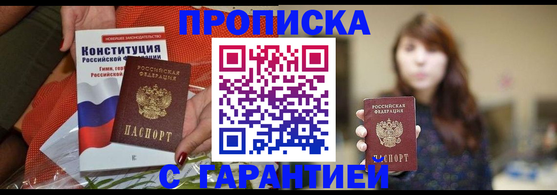 временная регистрация недорого в Владикавказе