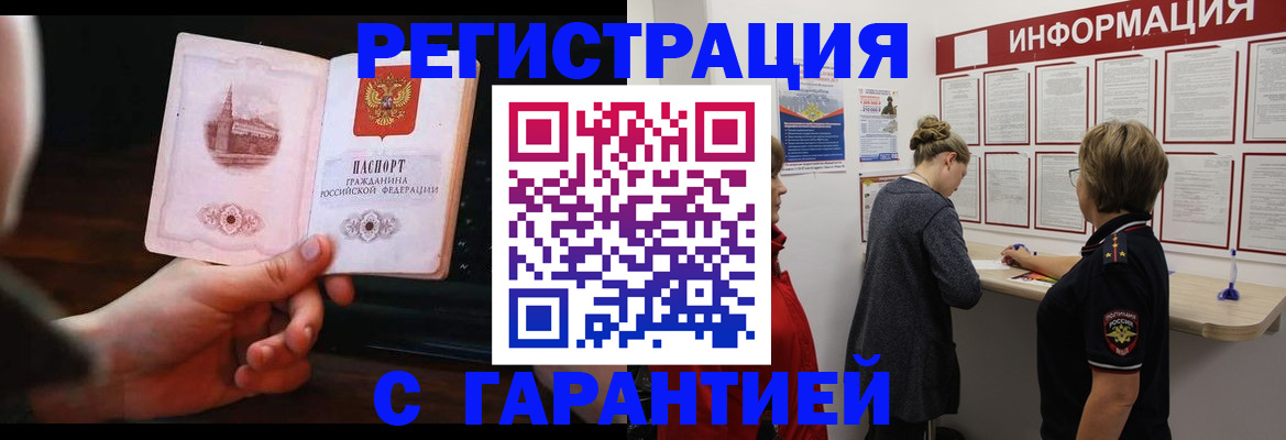 прописка поиск в Владикавказе