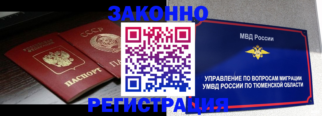 временная регистрация недорого в Владикавказе
