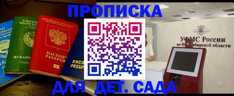 прописка для военкомата в Владикавказе