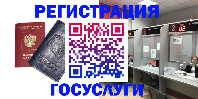 прописка для кредита в Владикавказе