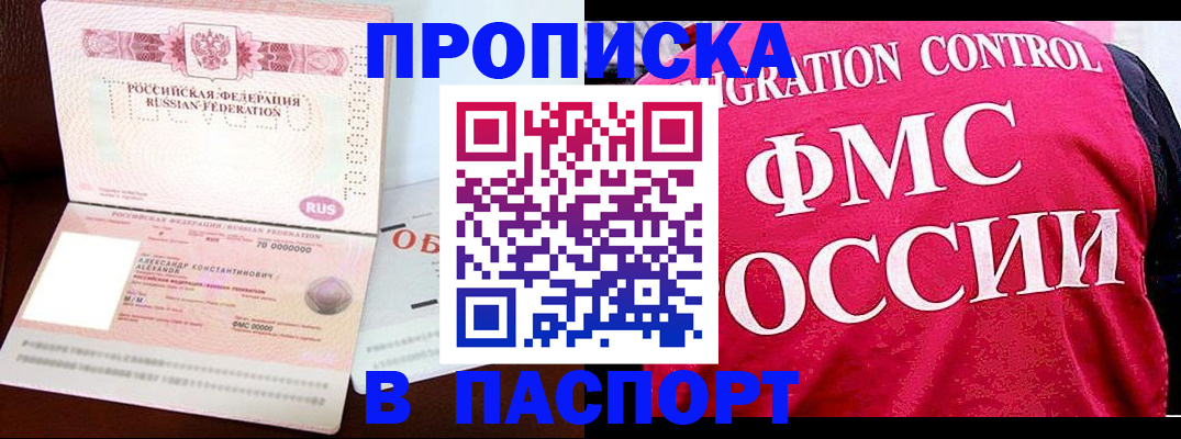 прописка для военкомата в Владикавказе