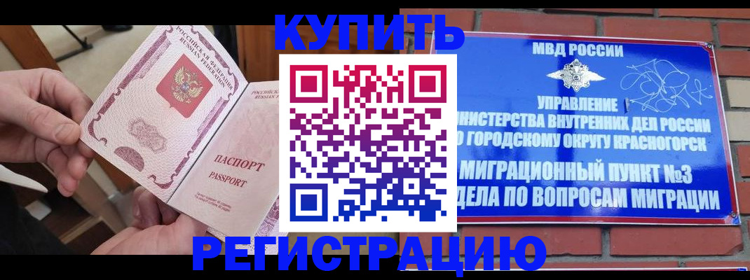 прописка законно в Владикавказе